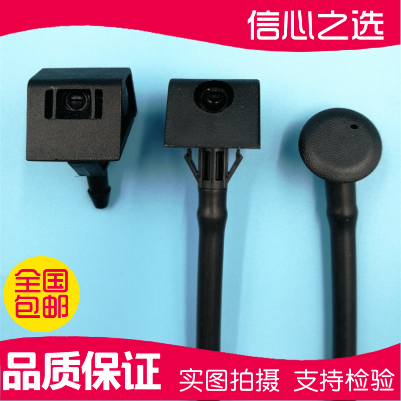 逍客雨刷前挡雨刮喷嘴后档喷水嘴