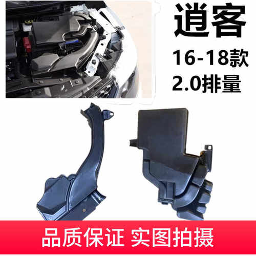 逍客空气格进气管空滤管进风管