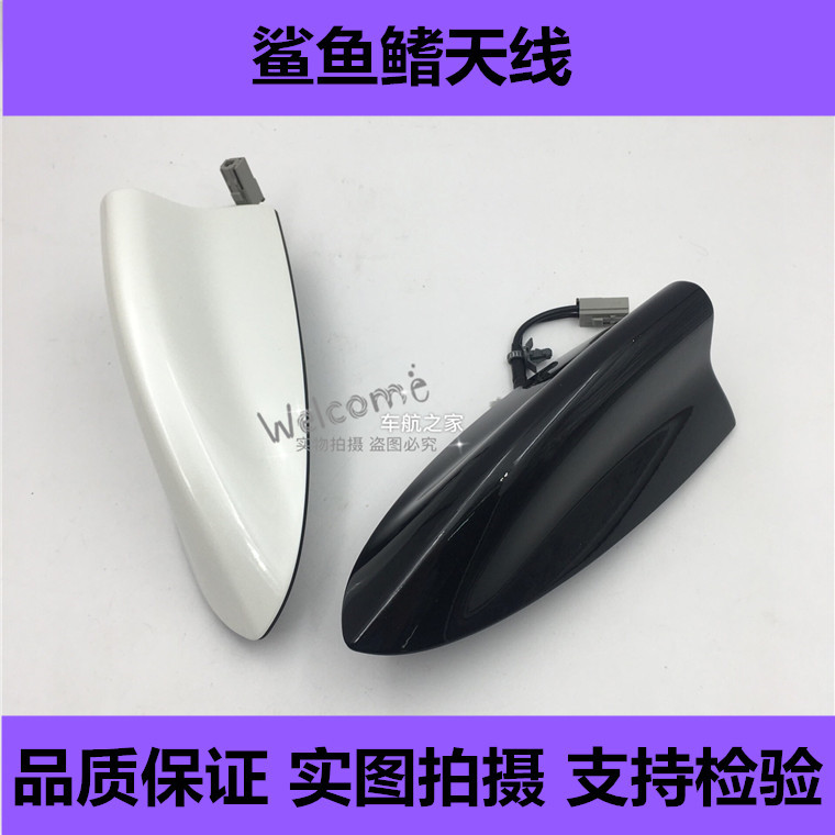 原厂鲨鱼鳍天线收音机天线