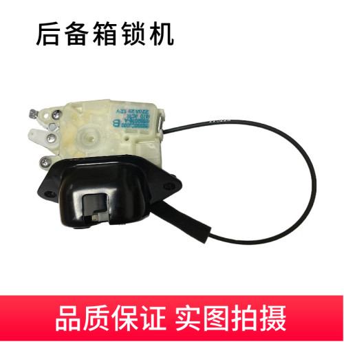 06-15年骊威俊逸尾门锁块