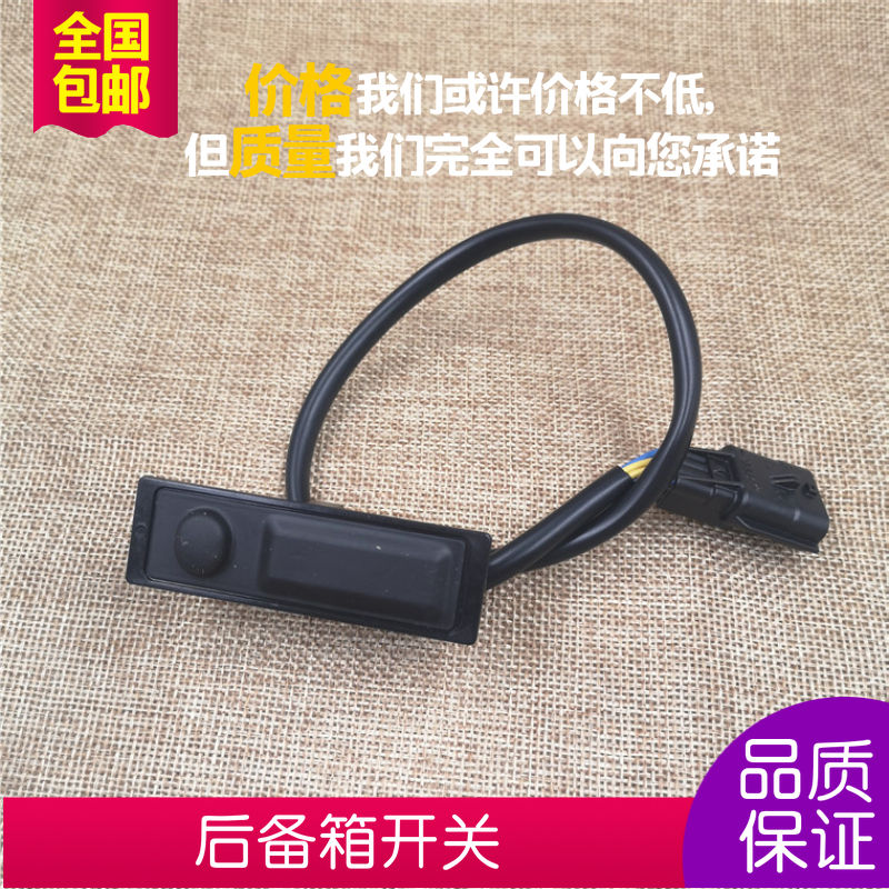 16-19年新逍客尾门单双开关尾盖行李箱后备箱智能感应开关按钮