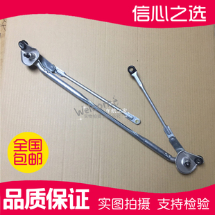 普拉多2700霸道4000LC150LC120雨刮连动杆雨刷连动杆雨刮臂联动杆