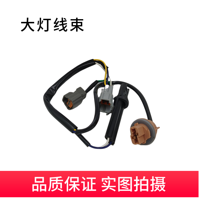 天籁左右大灯线束示宽灯转向灯