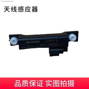 适用天籁奇骏逍客英菲尼迪智能遥控钥匙接收器室内智能天线感应器