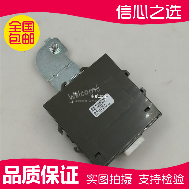 骐达颐达轩逸逍客奇骏天籁倒车雷达主机控制器电脑原车雷达主机
