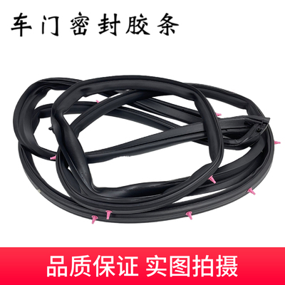 启辰车门密封条隔音条防水胶条