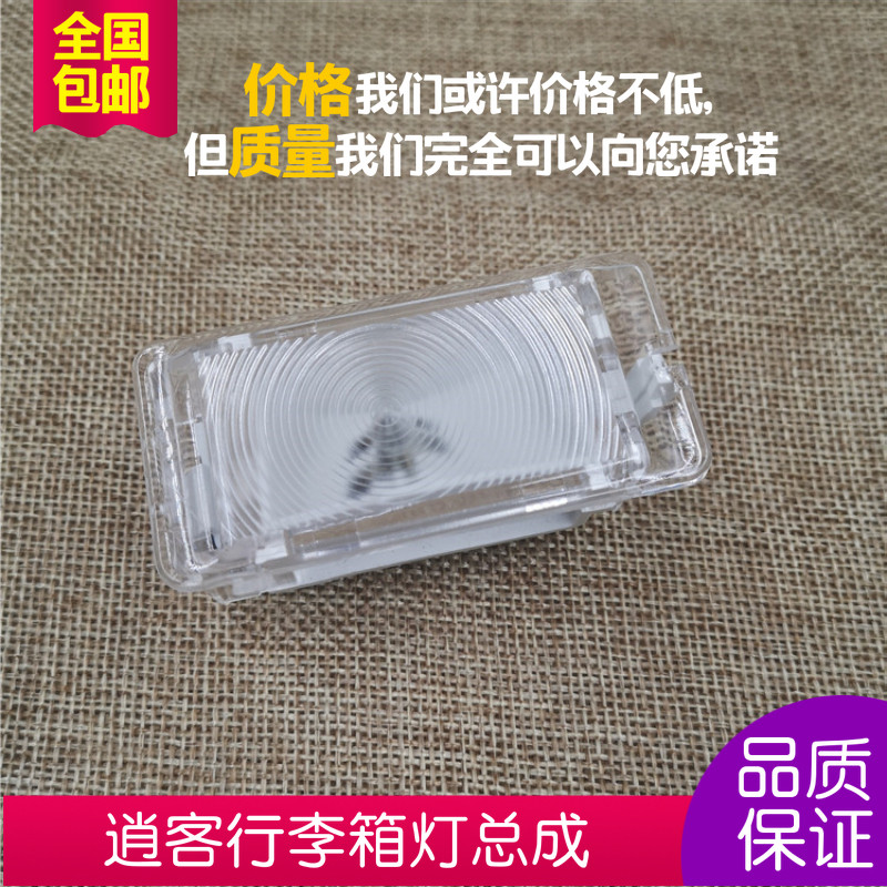 08-15年老逍客行李箱灯逍客后备箱灯尾箱照明灯后尾箱灯罩带灯泡