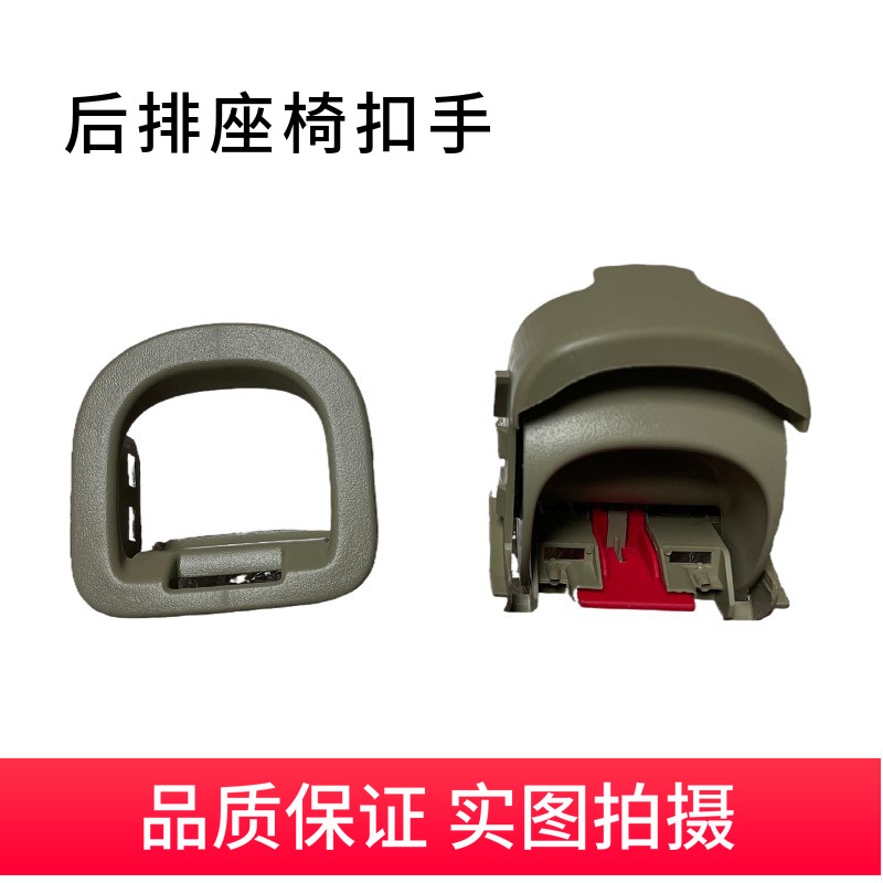 逍客后排座椅拉手开关把手后扣手