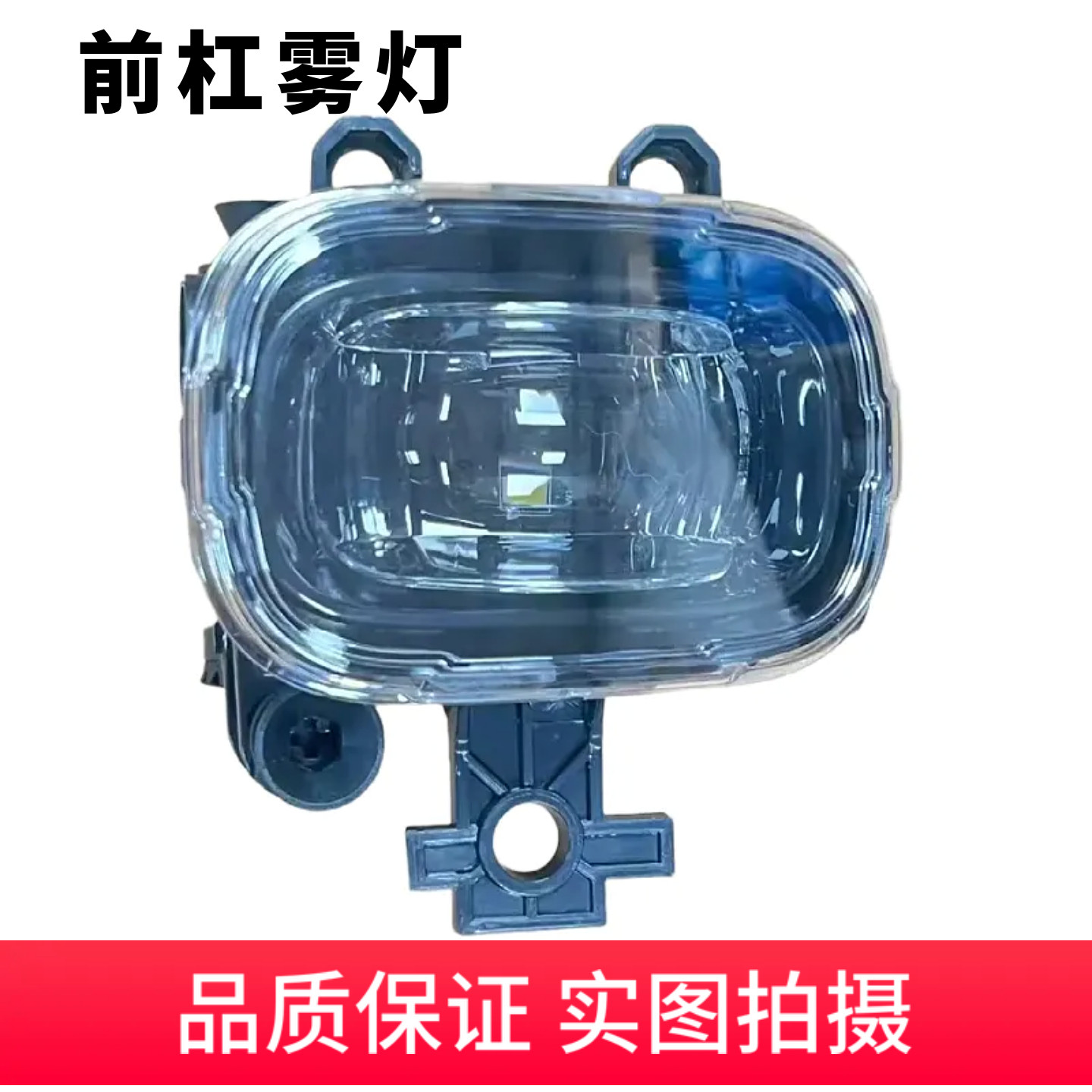 适用于新款奇骏劲客途乐前杠雾灯前保险杆射灯通风口雾灯前雾灯
