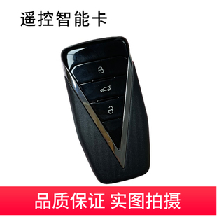 适用于新款启辰启程星智能卡 大V遥控钥匙启辰星大V4A智能卡