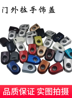 骐达骊威车门外把手饰盖拉手盖