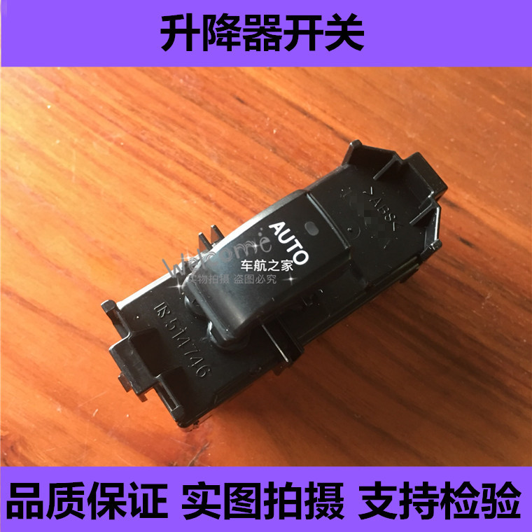 普拉多霸道玻璃升降开关