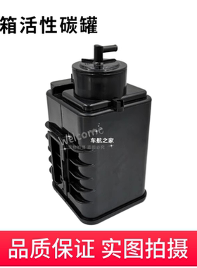 适用于普拉多2700 霸道4000 LC120 LC150 TRJ GRJ 油箱活性碳罐