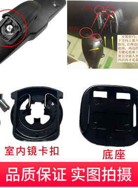 起亚帝豪博瑞荣威凯越室内镜卡扣