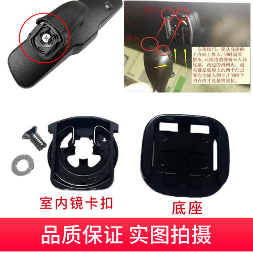 起亚帝豪博瑞荣威凯越室内镜卡扣