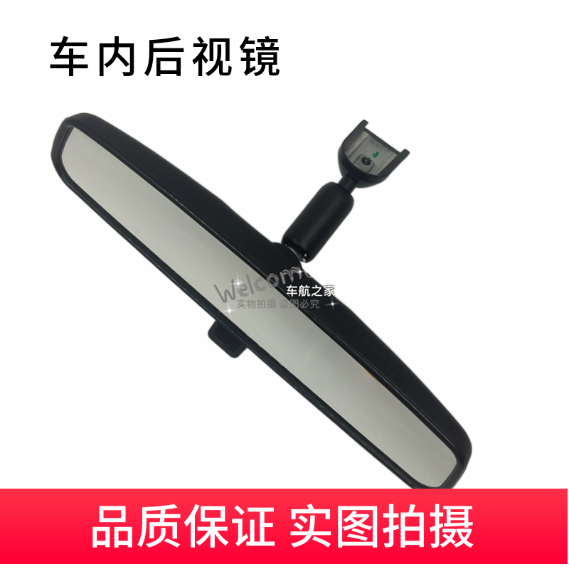 GA5室内镜反光镜车内后视镜