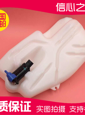 适用于启辰喷水壶雨刷喷水壶T70 雨刮水壶 雨刮喷水壶 雨刮喷水壶