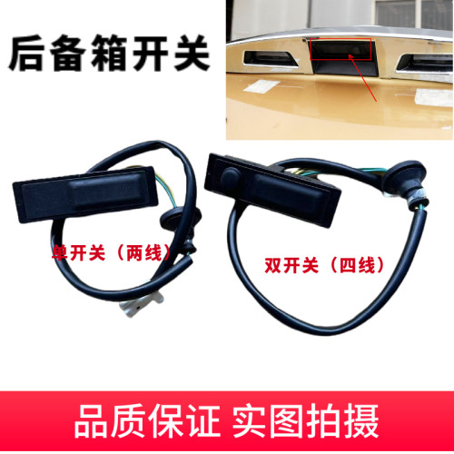 尾盖行李箱后备箱智能感应开关