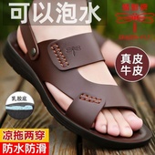 休闲防水牛皮男凉拖鞋 蜻蜓牌凉鞋 两用 真皮2025新款 沙滩鞋 男款 夏季
