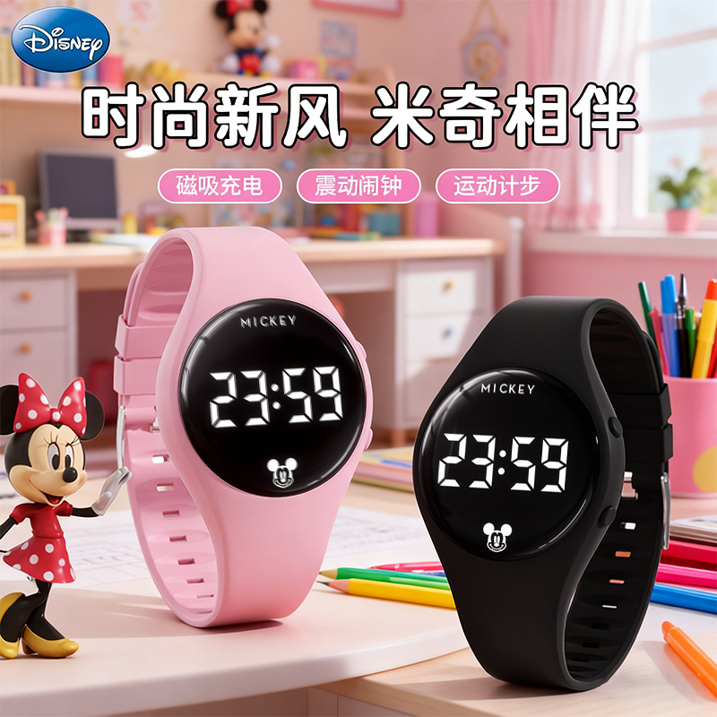 迪士尼儿童手表学生运动防水数字显示电子表静音震动闹钟计步腕表