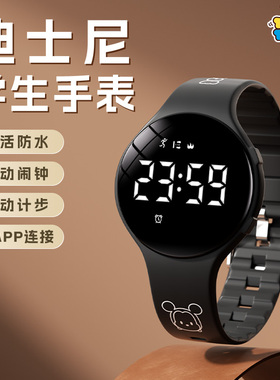 迪士尼学生运动计步电子表儿童防水夜光震动闹钟计步表多功能手表