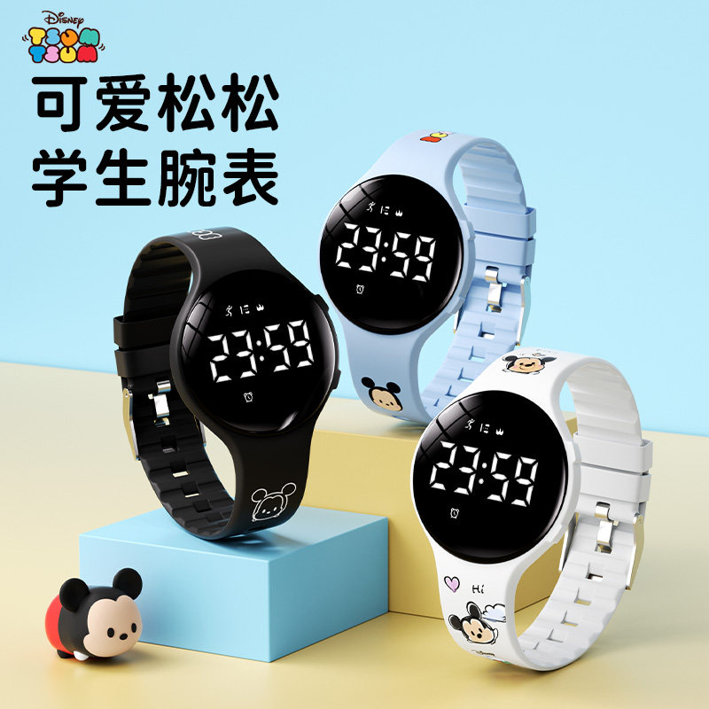 迪士尼松松手表初中小学生电子表运动腕表夜光闹钟儿童专用表礼物