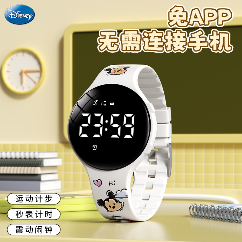 迪士尼儿童多功能电子表运动防水小学生初高中生震动闹钟计步手表