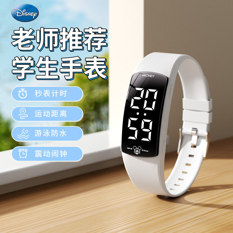 迪士尼学生手表初高中考试专用静音闹钟电子表儿童男女孩手环防水