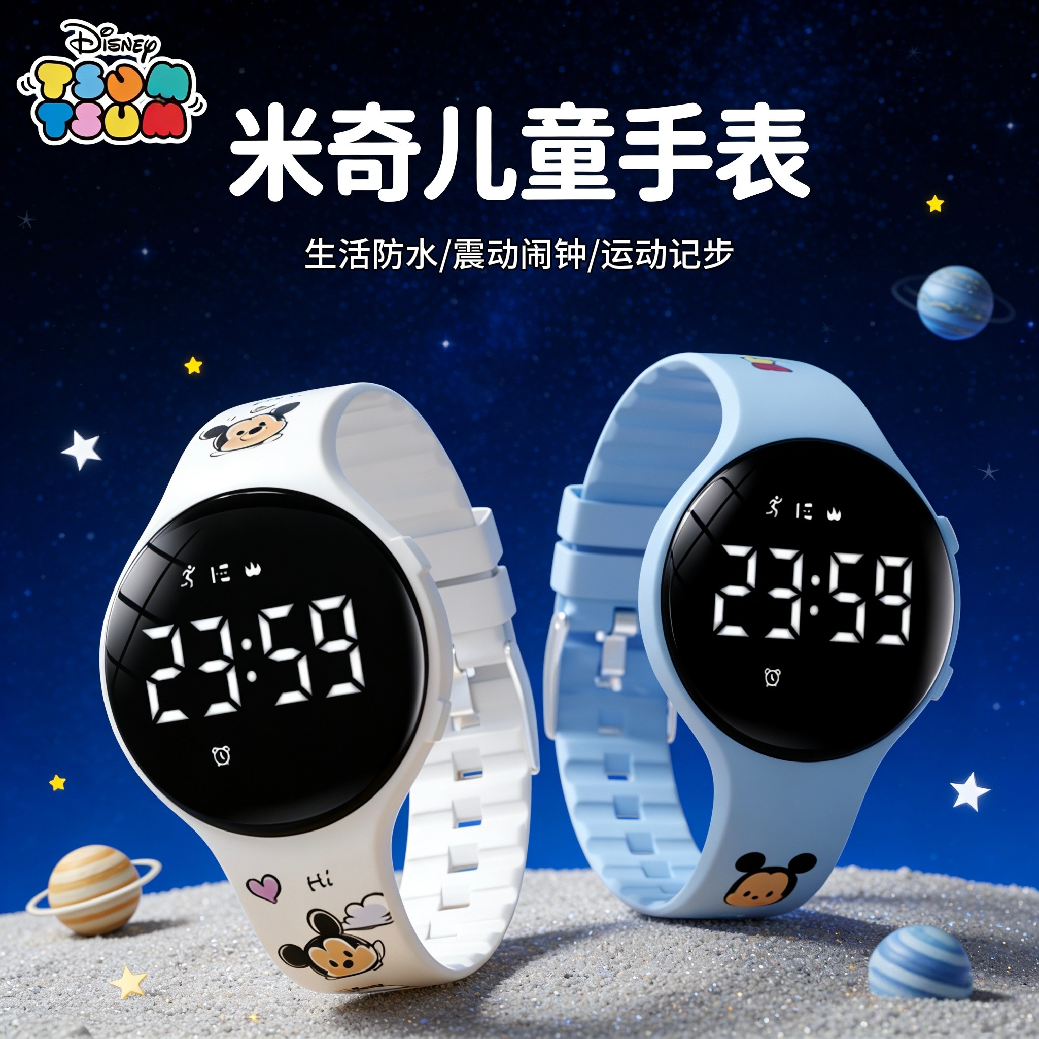 迪士尼儿童手表米奇卡通LED电子表学生运动计步防水腕表震动闹钟