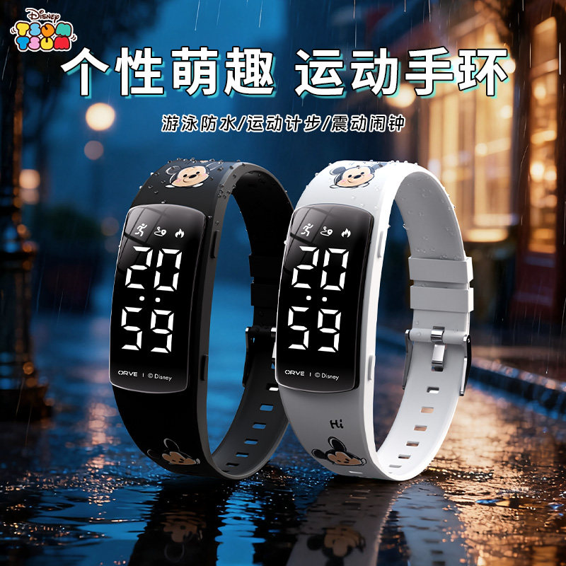 迪士尼手表男女孩儿童学生专用震动闹钟手环防水儿童电子表可充电