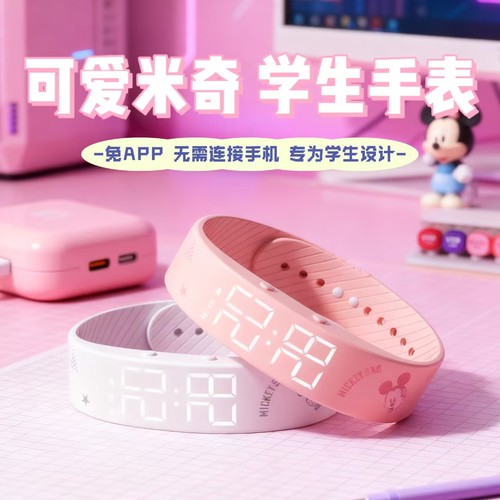 迪士尼学生手表运动手环免APP高颜值电子表学生专用震动闹钟腕表