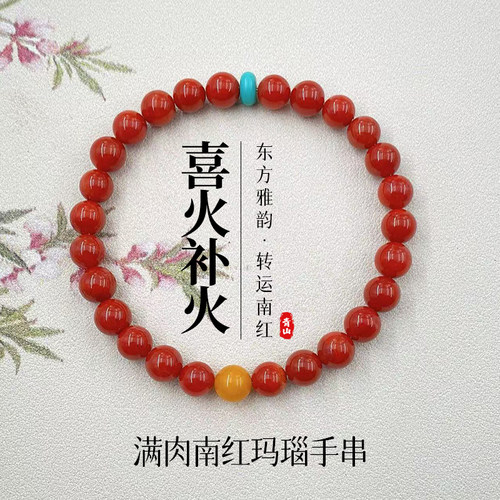 南红蜜蜡本命年转运手串红色手串