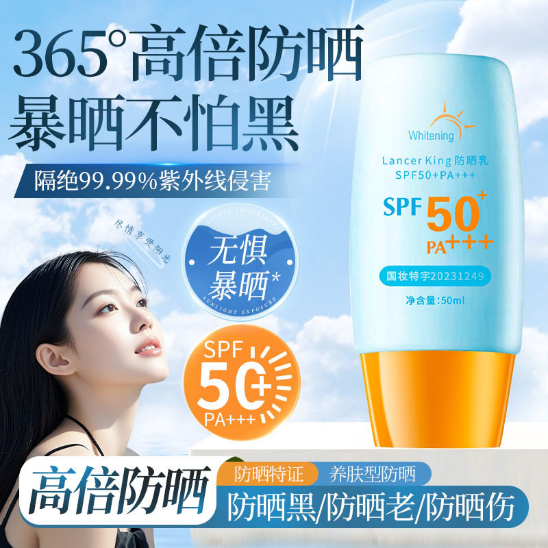 小黄帽防晒乳SPF50+高倍持久防晒隔离遮瑕补水保湿女士专用防晒霜