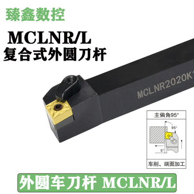 数控车刀外圆车刀刀维斯95度