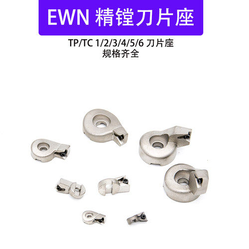 DAOWS刀片座镗孔刀片座