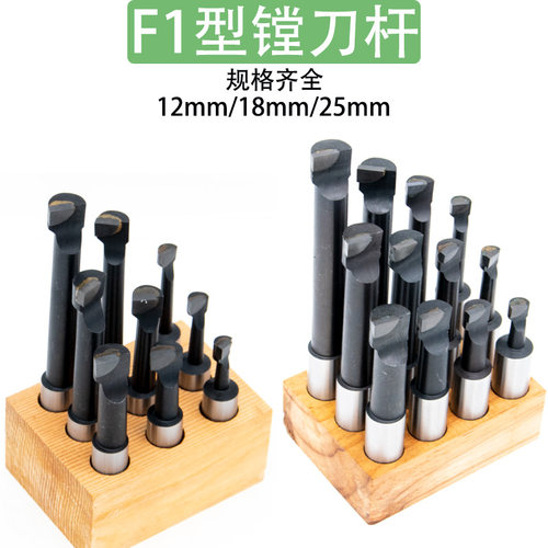 DAOWSF1镗刀杆F1型套装