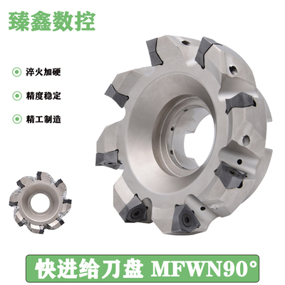 快进给铣刀盘DAOWS高效率