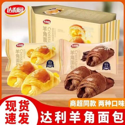 达利园羊角面包香橙巧克力味牛角面包早餐学生宿舍速食休闲零食品