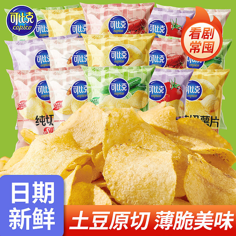 可比克原切薯片袋装番茄烧烤多口味大包混装充饥夜宵休闲零食品