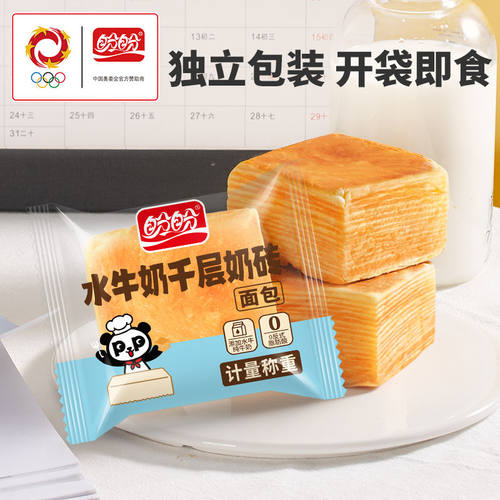 盼盼千层奶砖整箱水牛奶吐司面包营养早餐休闲零食小吃办公室食品