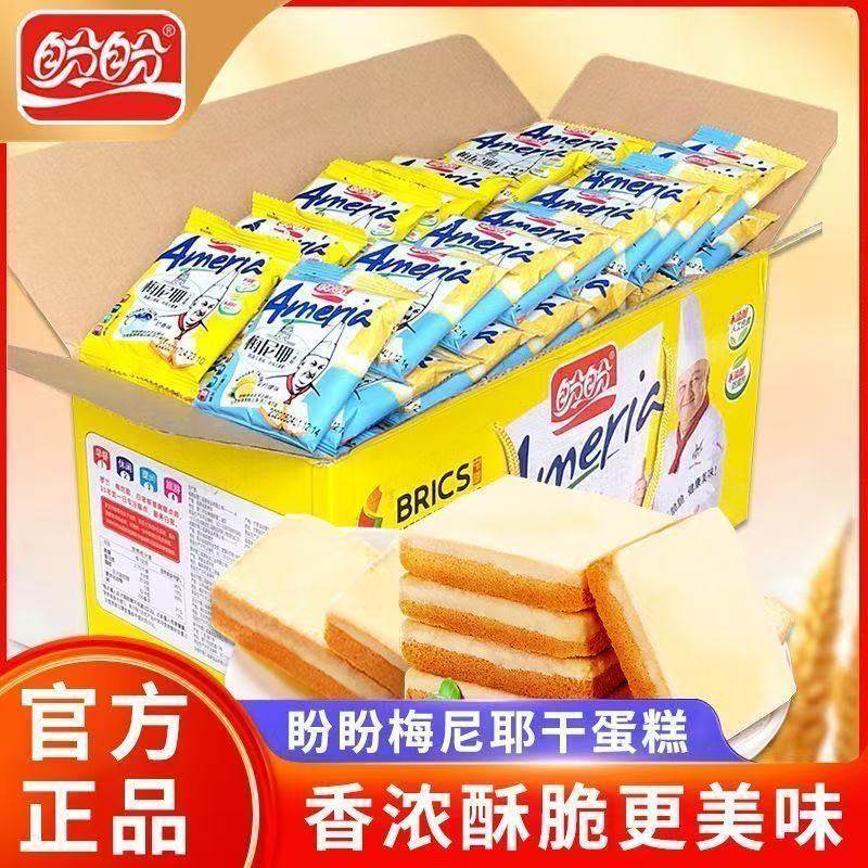 盼盼梅尼耶干蛋糕 零食休闲食品面包早餐饼干多口味散装批发