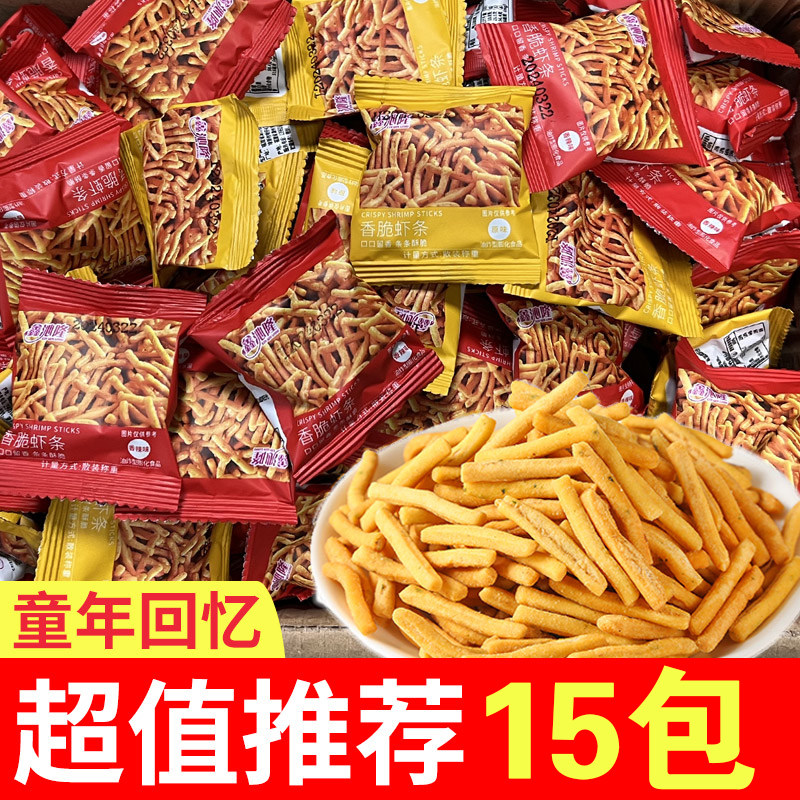 鑫沁隆香脆虾条薯条虾味棒休闲零食小吃膨化食品办公室解馋小零食