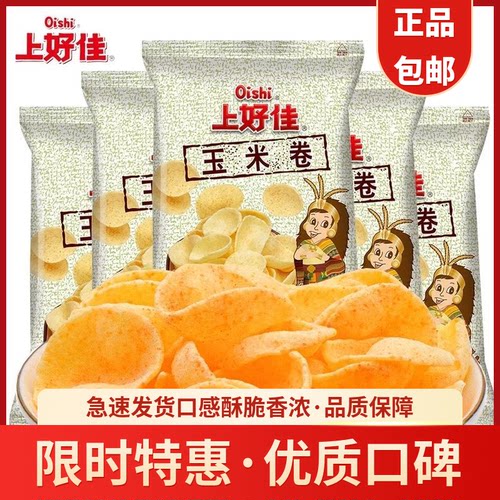 上好佳玉米卷烧烤味儿童膨化休闲零食礼包经典解馋小吃整箱批发6g