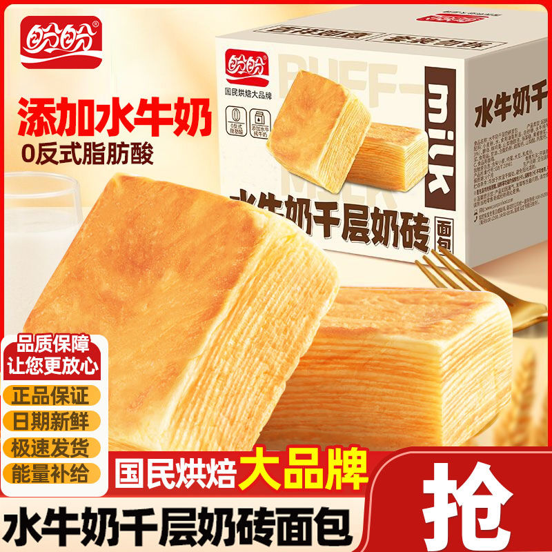 ʡǧש48g*5ö ˮţǧש˺칫н׷ʳƷ6.9Ԫ