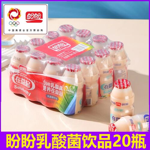 盼盼9种乳酸菌在益起乳酸菌饮品100ml*20瓶儿童早餐奶益生菌饮料