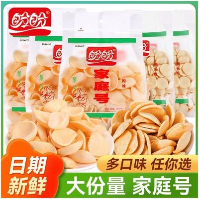 盼盼家庭号薯片100g膨化小零食休闲下午茶点心虾条大包装一整箱