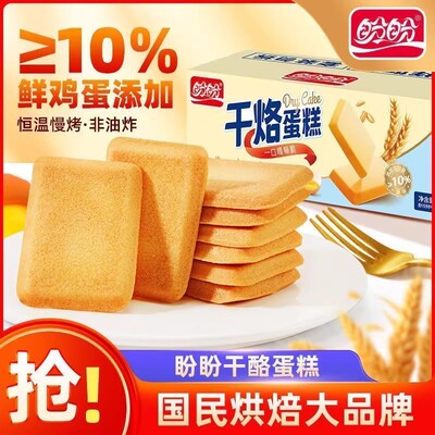 盼盼干烙蛋糕整箱营养早餐奶香饼干小吃宿舍休闲零食面包干糕点心
