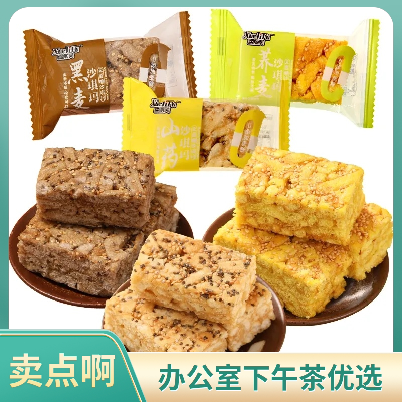 雪丽芙沙琪玛黑麦味芝麻粗粮早餐食品休闲夜宵零食糕点充饥代餐图片