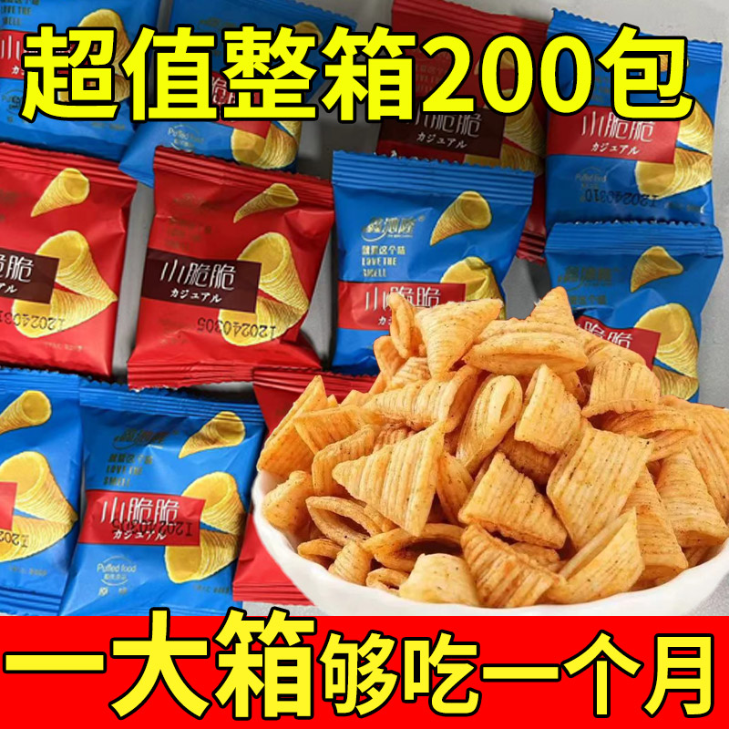 牛角酥整箱小脆脆吃货零食脆香辣小吃锅巴休闲食品大全儿童大礼包