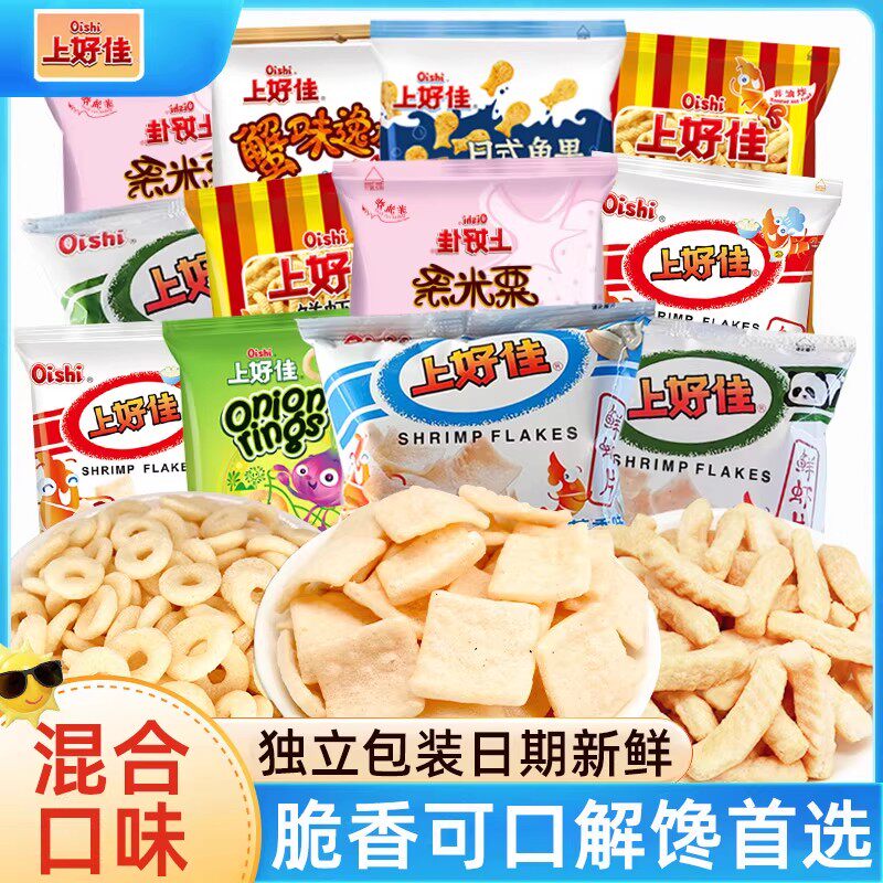 薯条零食上好佳鲜虾片5g薯片薯条小零食小包装混合口味解馋小吃